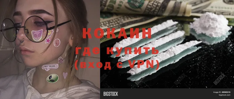 COCAIN Колумбийский Ахтубинск